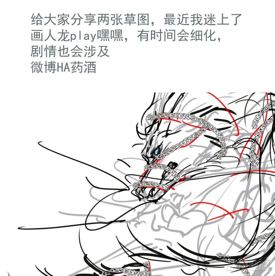 敖敖待捕韩漫全集-第147话 只愿为你无删减无遮挡章节图片 