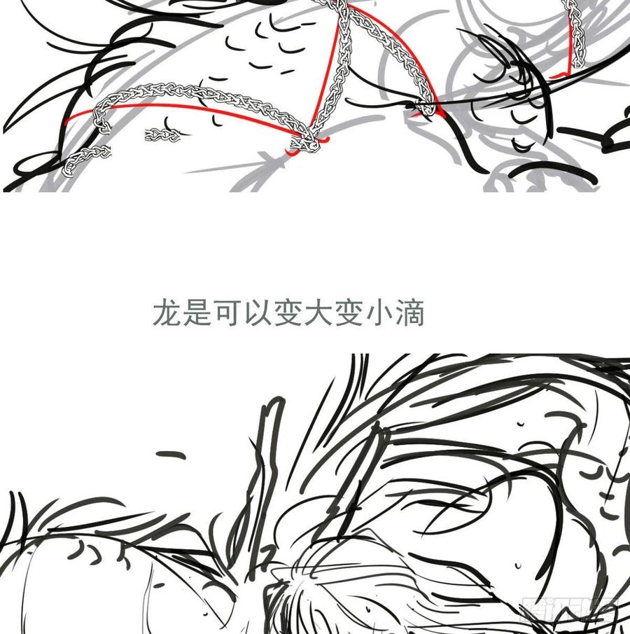 敖敖待捕韩漫全集-第147话 只愿为你无删减无遮挡章节图片 