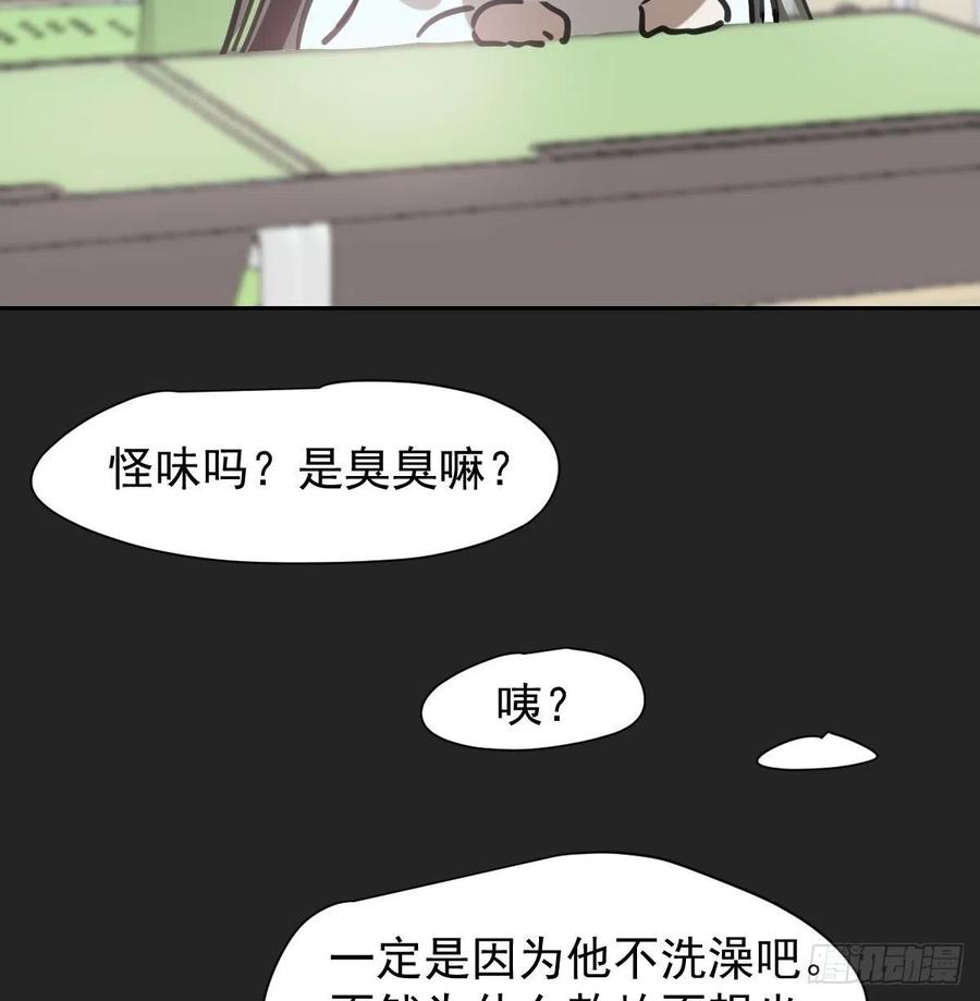 敖敖待捕韩漫全集-特别篇 气味（一）无删减无遮挡章节图片 
