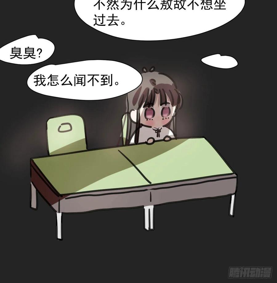 敖敖待捕韩漫全集-特别篇 气味（一）无删减无遮挡章节图片 