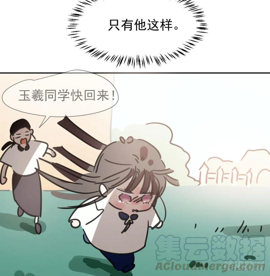 敖敖待捕韩漫全集-特别篇 气味（一）无删减无遮挡章节图片 