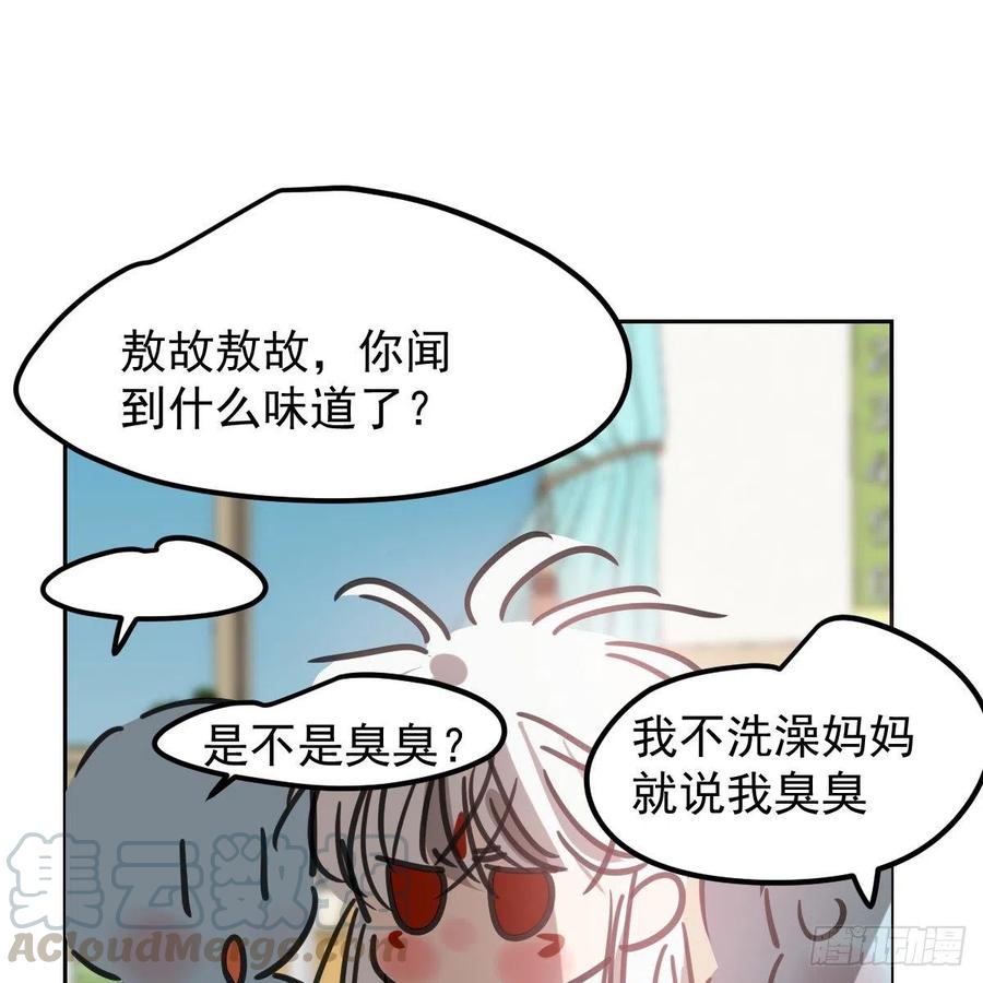 敖敖待捕韩漫全集-特别篇 气味（一）无删减无遮挡章节图片 