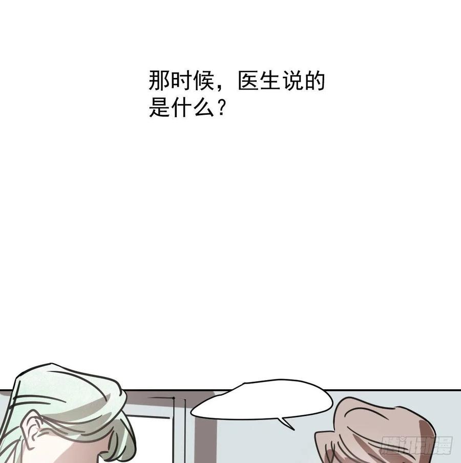 敖敖待捕韩漫全集-特别篇 气味（一）无删减无遮挡章节图片 