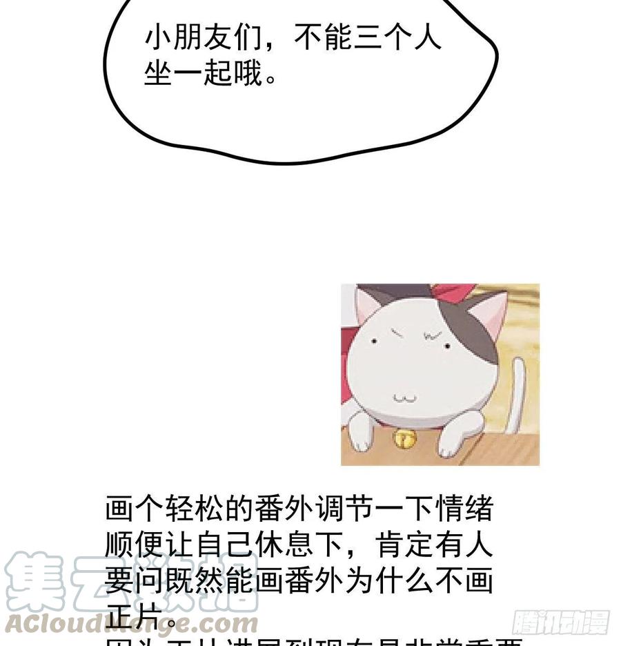 敖敖待捕韩漫全集-特别篇 气味（一）无删减无遮挡章节图片 