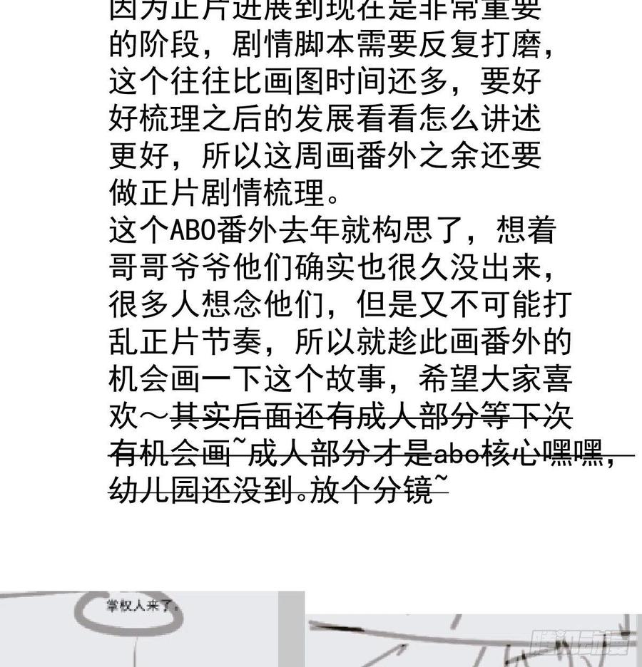 敖敖待捕韩漫全集-特别篇 气味（一）无删减无遮挡章节图片 