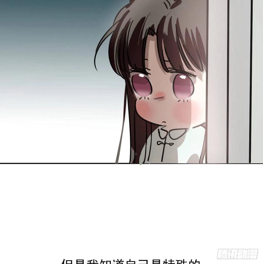 敖敖待捕韩漫全集-特别篇 气味（一）无删减无遮挡章节图片 