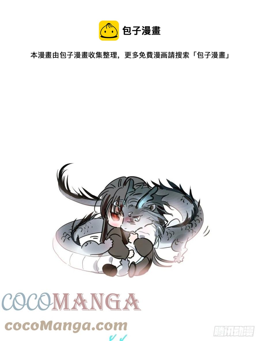 敖敖待捕韩漫全集-第148话 呜呜玄月无删减无遮挡章节图片 