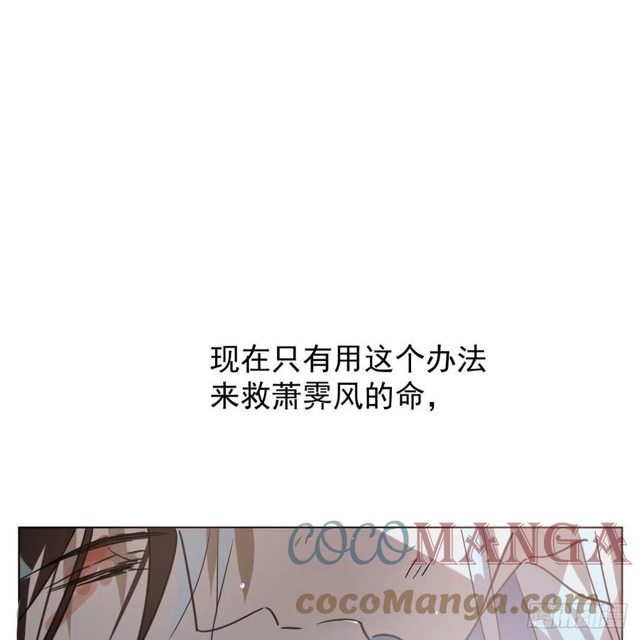 敖敖待捕韩漫全集-第148话 呜呜玄月无删减无遮挡章节图片 