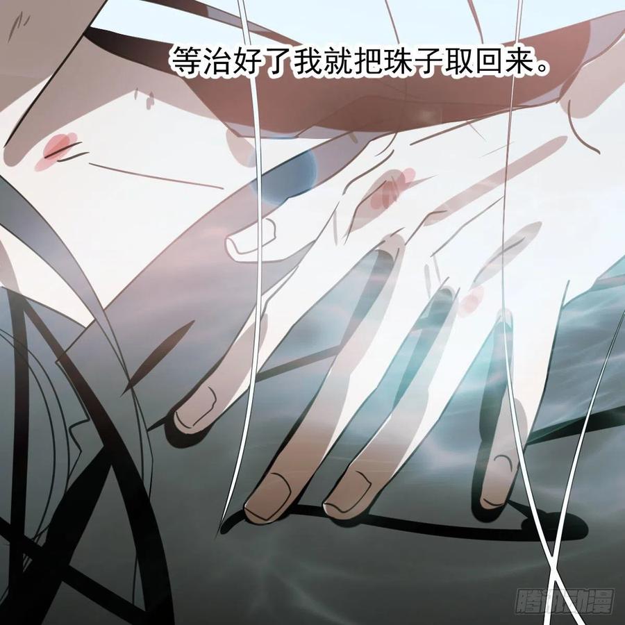 敖敖待捕韩漫全集-第148话 呜呜玄月无删减无遮挡章节图片 
