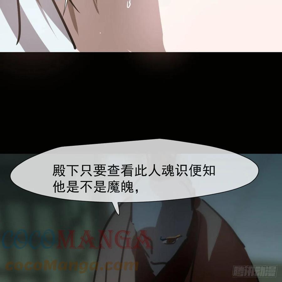 敖敖待捕韩漫全集-第148话 呜呜玄月无删减无遮挡章节图片 