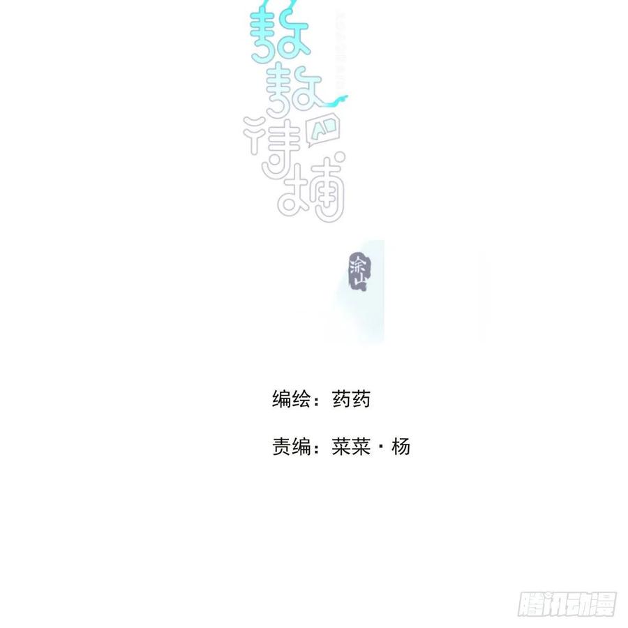 敖敖待捕韩漫全集-第148话 呜呜玄月无删减无遮挡章节图片 