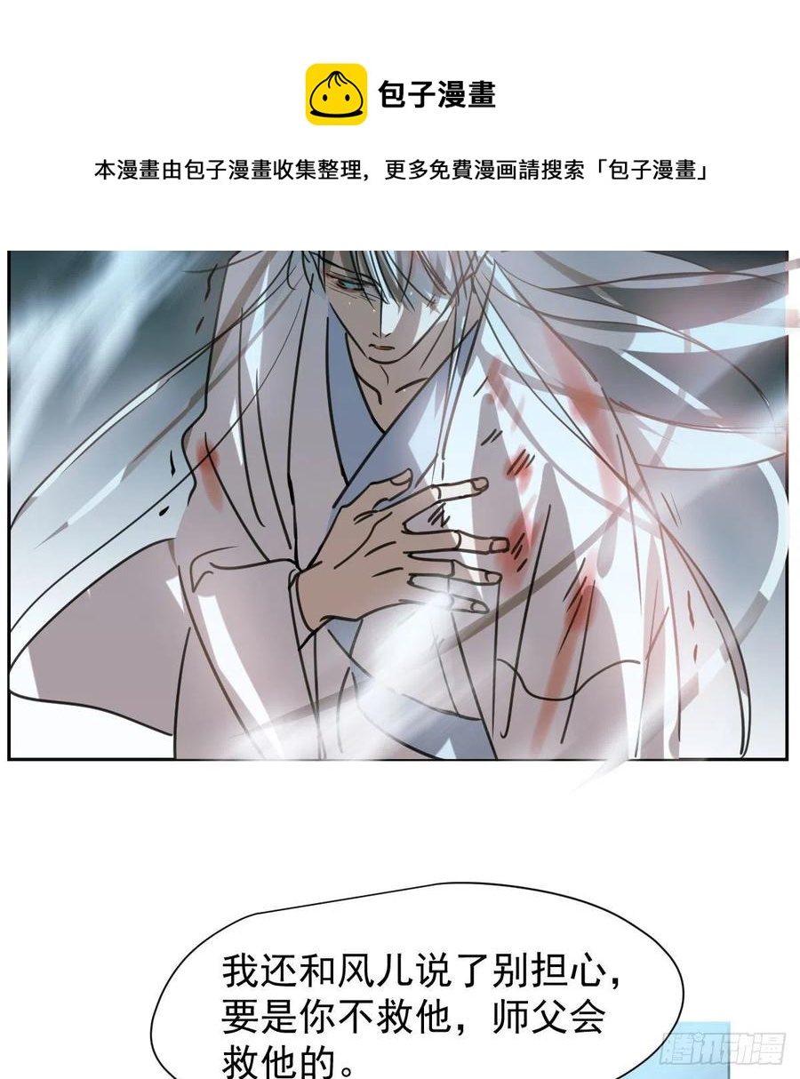 敖敖待捕韩漫全集-第148话 呜呜玄月无删减无遮挡章节图片 