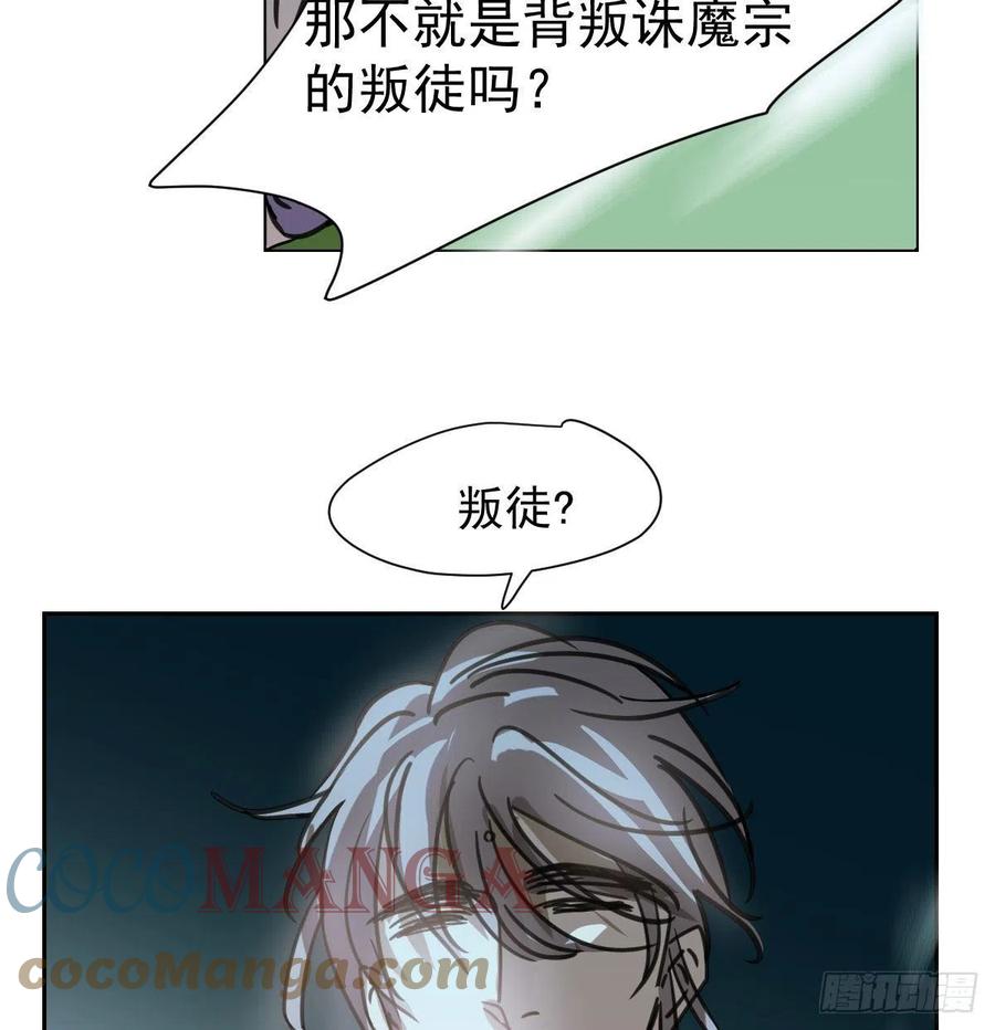 敖敖待捕韩漫全集-第148话 呜呜玄月无删减无遮挡章节图片 
