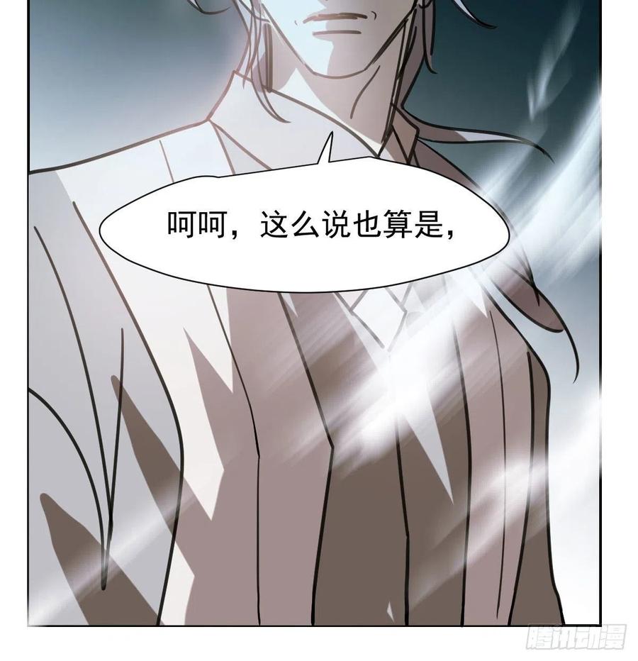 敖敖待捕韩漫全集-第148话 呜呜玄月无删减无遮挡章节图片 