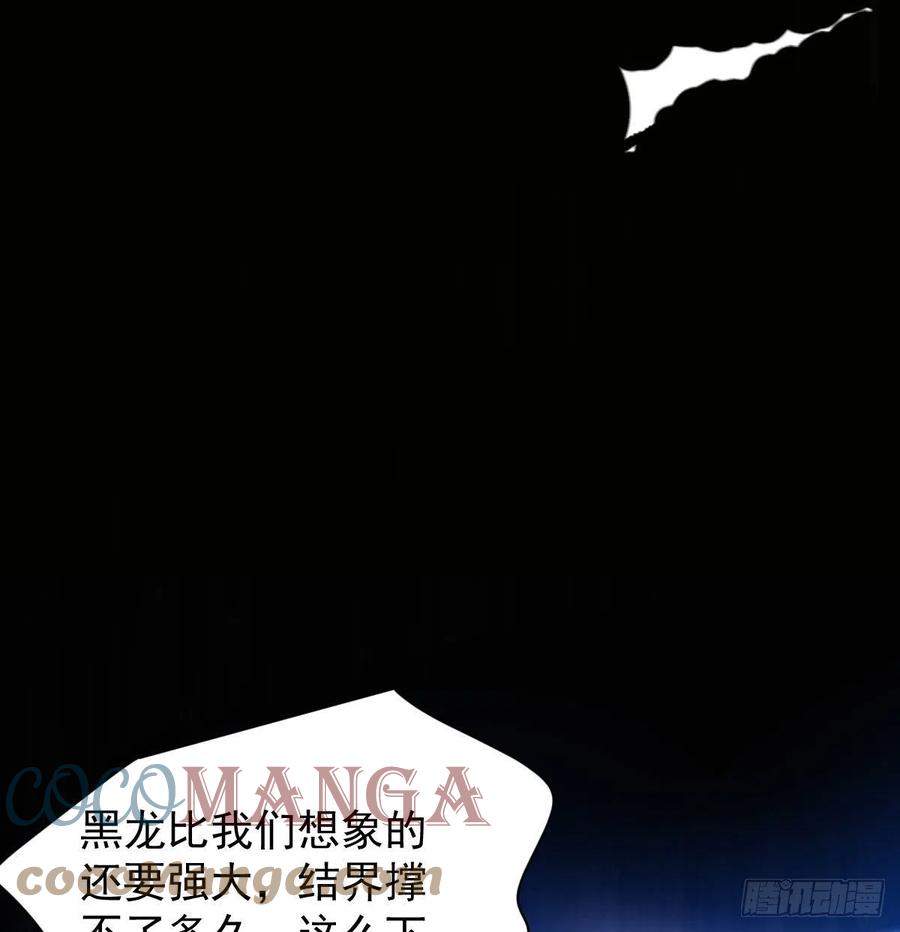 敖敖待捕韩漫全集-第148话 呜呜玄月无删减无遮挡章节图片 