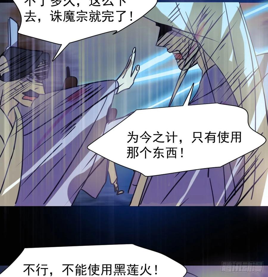 敖敖待捕韩漫全集-第148话 呜呜玄月无删减无遮挡章节图片 