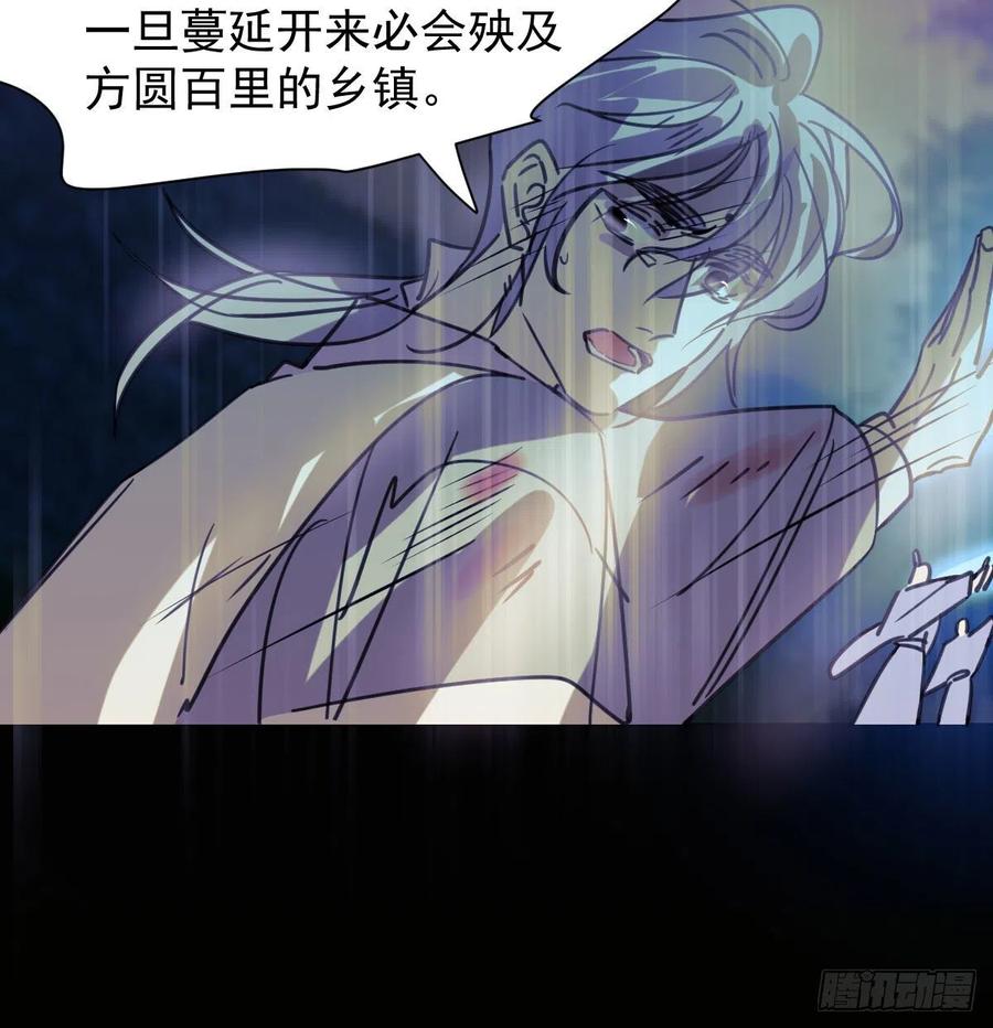敖敖待捕韩漫全集-第148话 呜呜玄月无删减无遮挡章节图片 