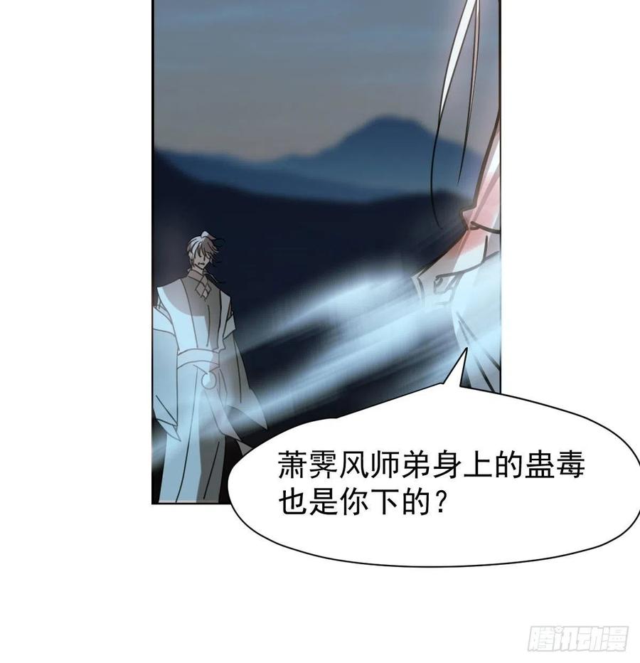 敖敖待捕韩漫全集-第148话 呜呜玄月无删减无遮挡章节图片 