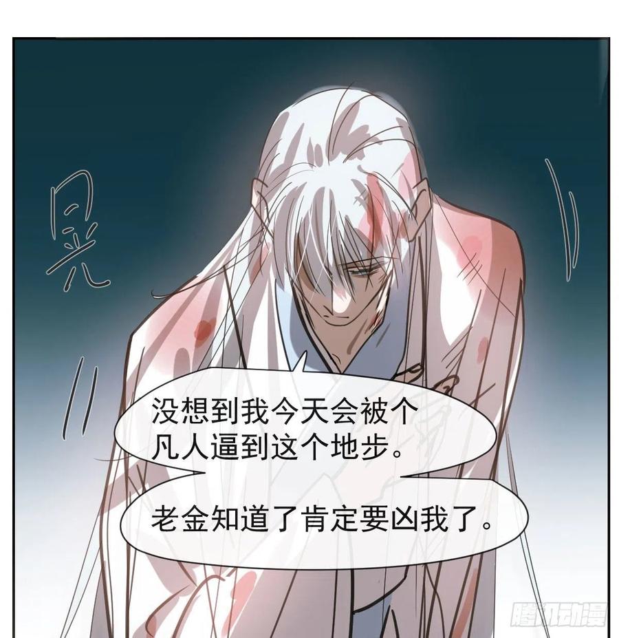 敖敖待捕韩漫全集-第148话 呜呜玄月无删减无遮挡章节图片 