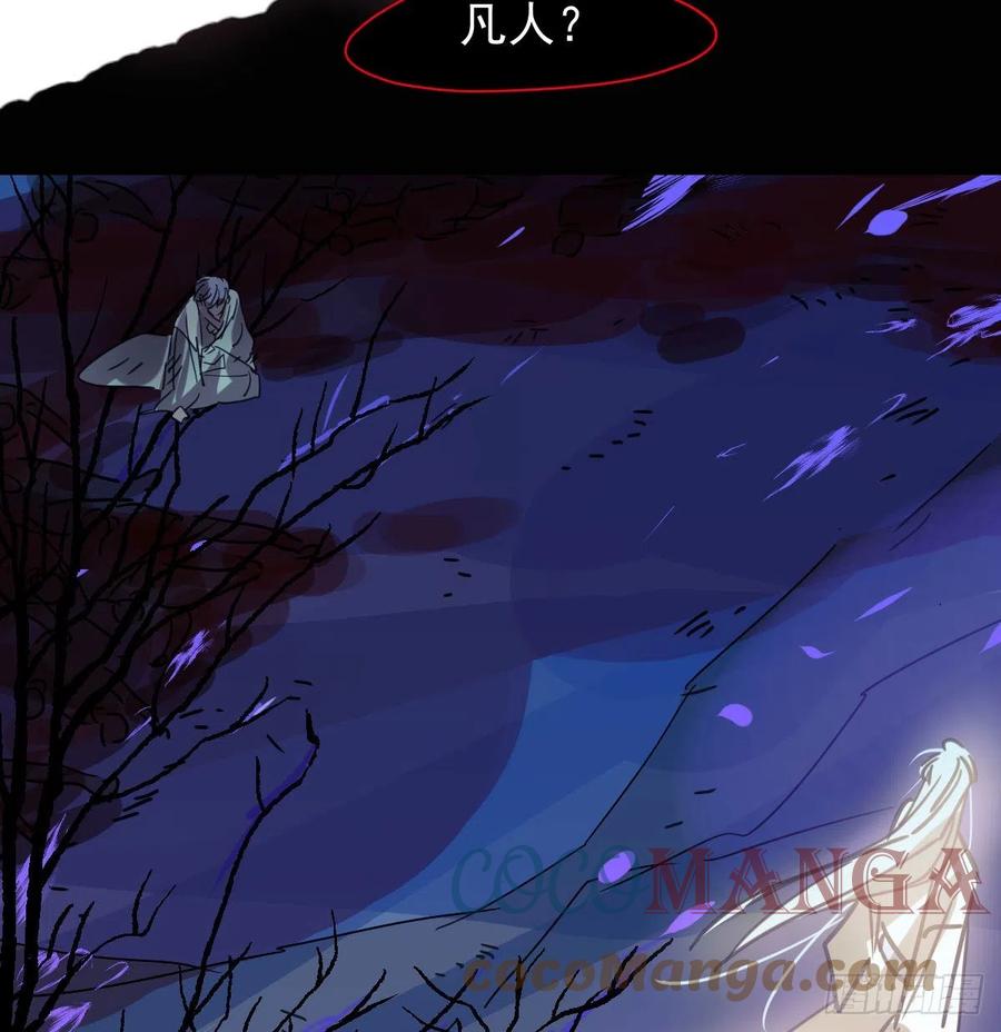 敖敖待捕韩漫全集-第148话 呜呜玄月无删减无遮挡章节图片 