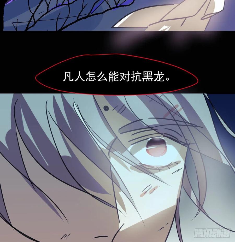 敖敖待捕韩漫全集-第148话 呜呜玄月无删减无遮挡章节图片 