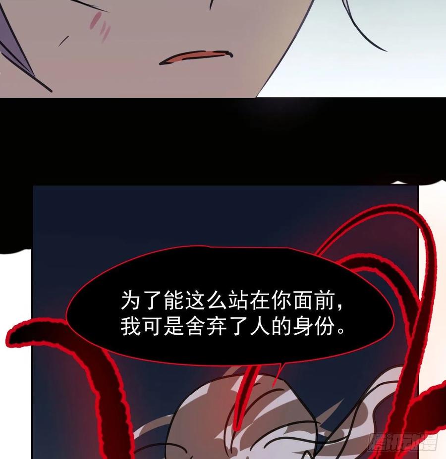 敖敖待捕韩漫全集-第148话 呜呜玄月无删减无遮挡章节图片 