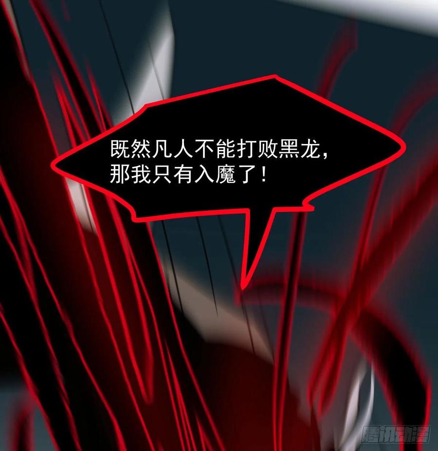 敖敖待捕韩漫全集-第148话 呜呜玄月无删减无遮挡章节图片 