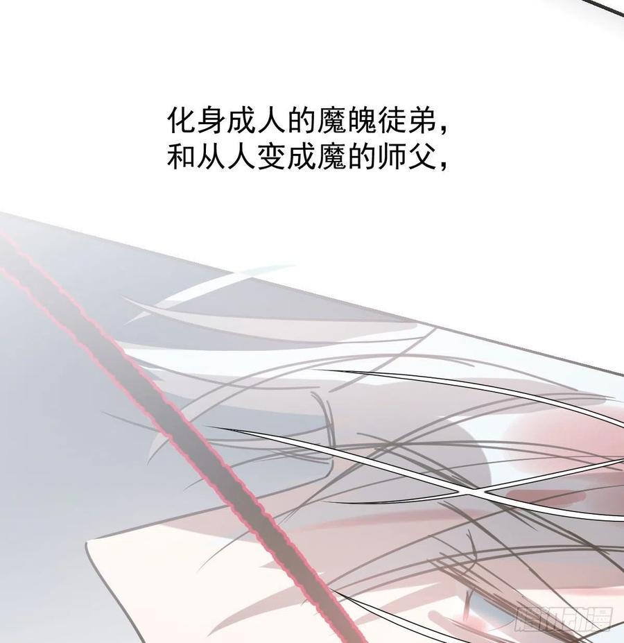 敖敖待捕韩漫全集-第148话 呜呜玄月无删减无遮挡章节图片 