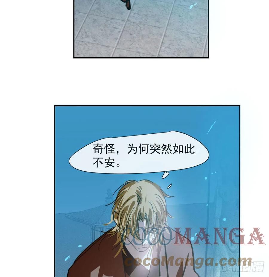敖敖待捕韩漫全集-第148话 呜呜玄月无删减无遮挡章节图片 
