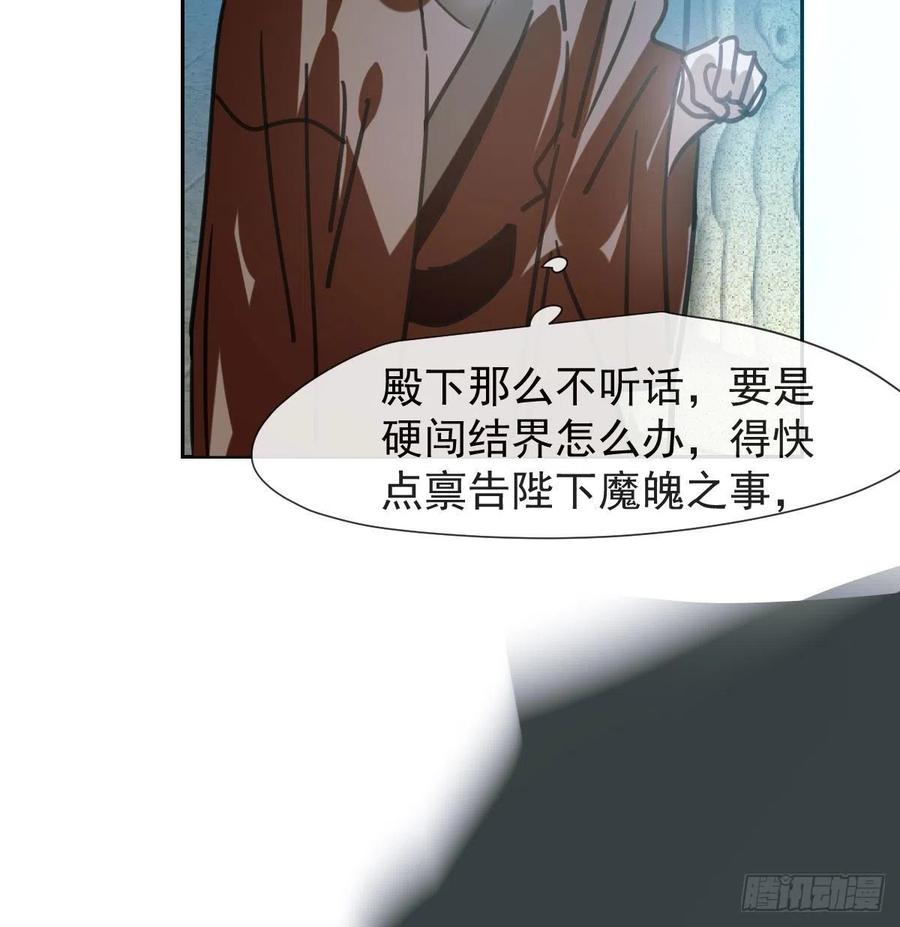 敖敖待捕韩漫全集-第148话 呜呜玄月无删减无遮挡章节图片 