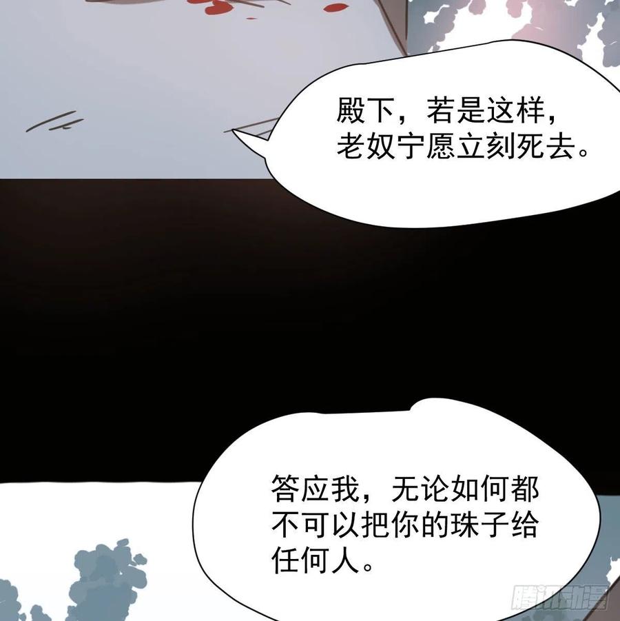 敖敖待捕韩漫全集-第148话 呜呜玄月无删减无遮挡章节图片 