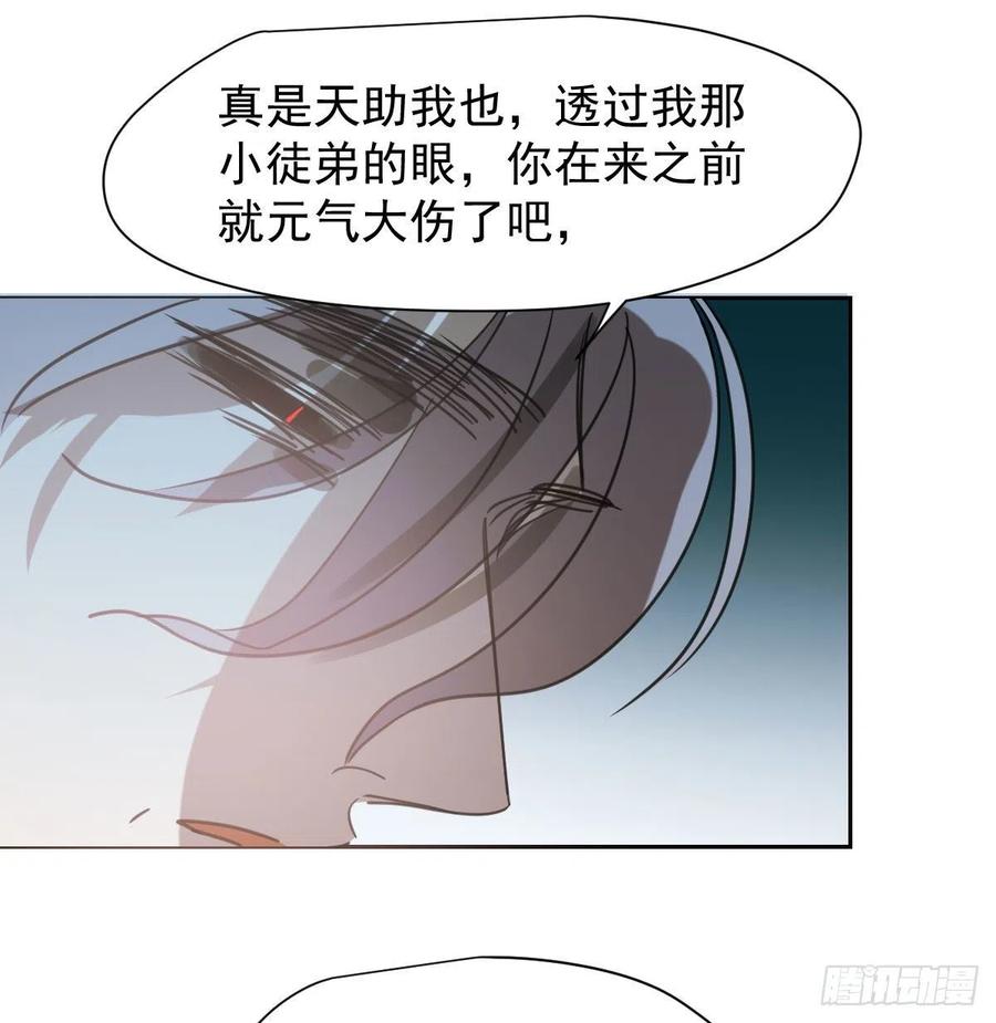 敖敖待捕韩漫全集-第148话 呜呜玄月无删减无遮挡章节图片 