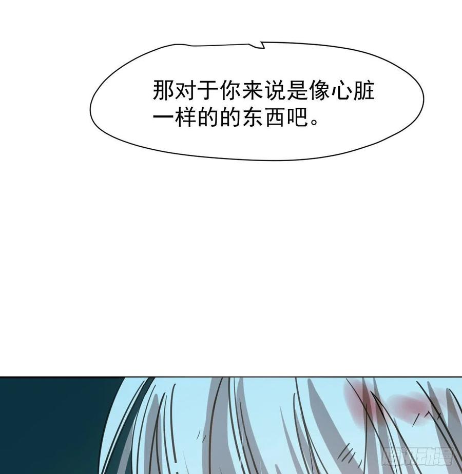 敖敖待捕韩漫全集-第148话 呜呜玄月无删减无遮挡章节图片 