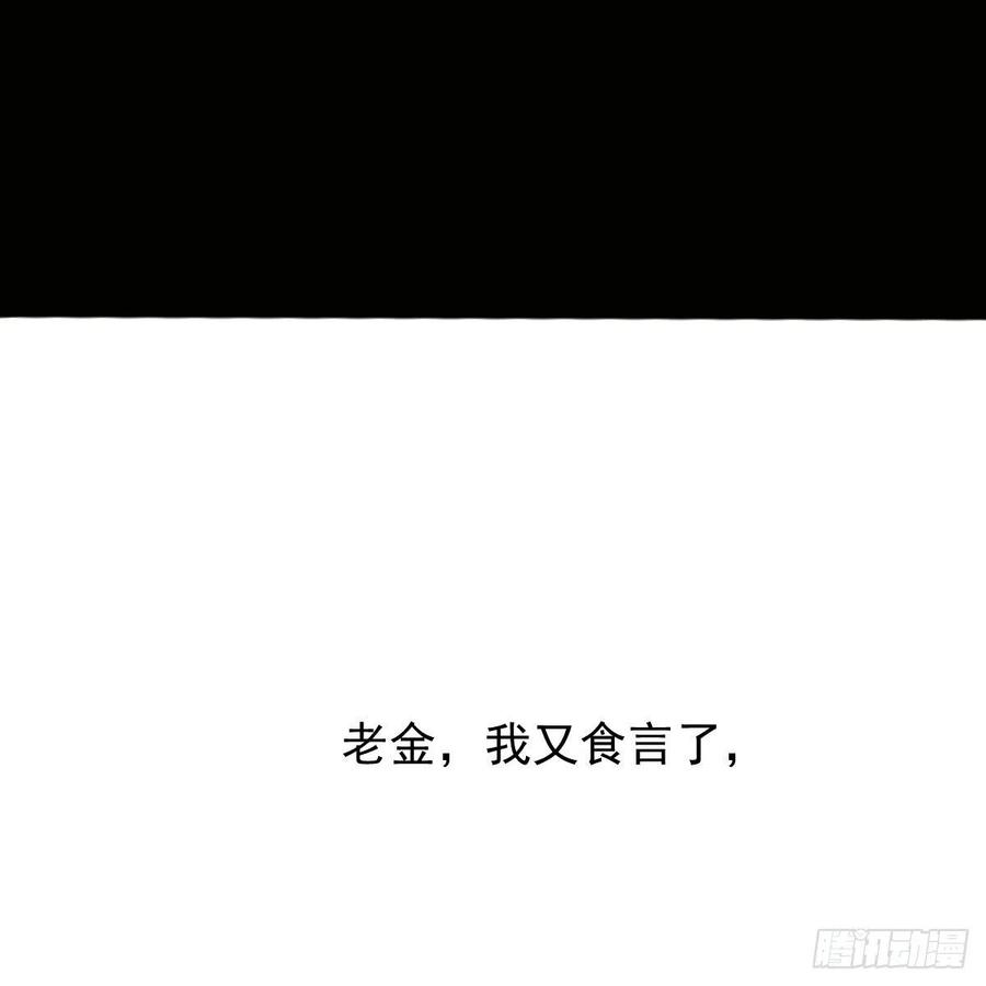 敖敖待捕韩漫全集-第148话 呜呜玄月无删减无遮挡章节图片 