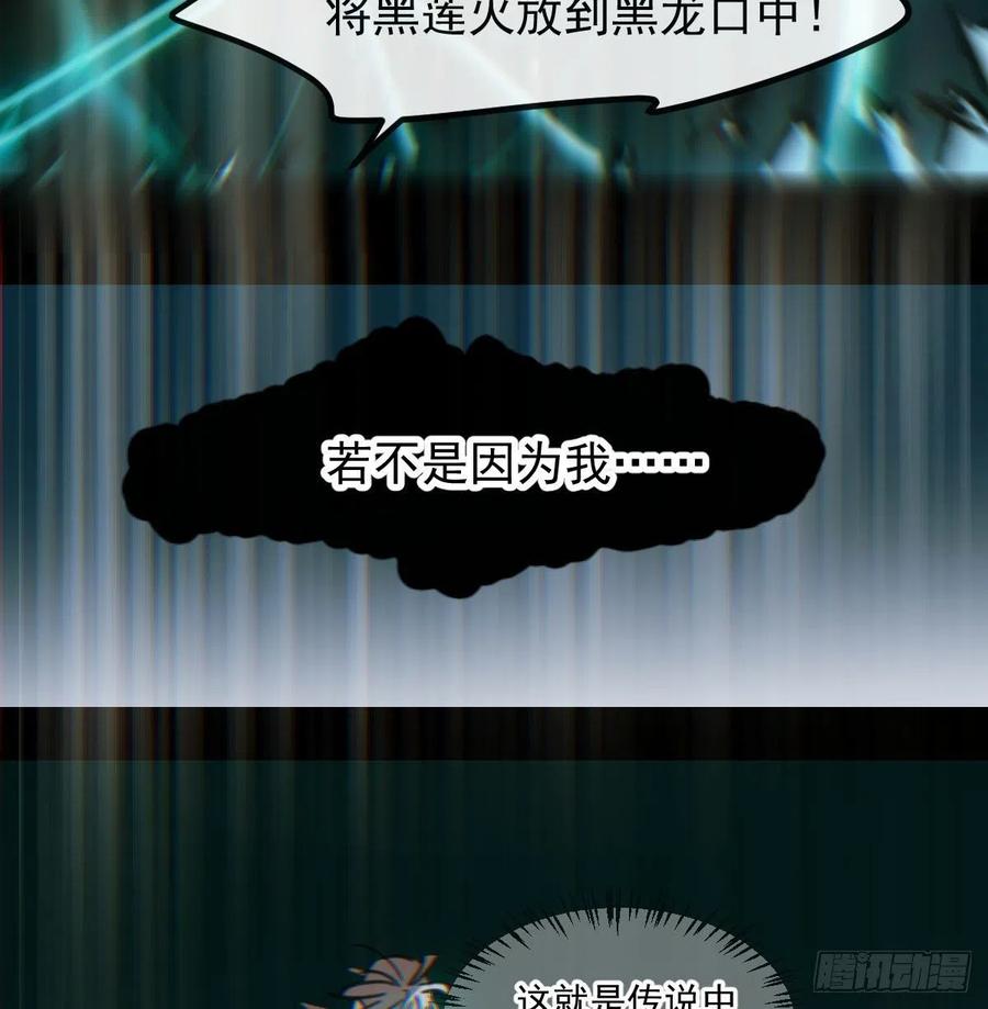 敖敖待捕韩漫全集-第149话 敖敖苏醒无删减无遮挡章节图片 