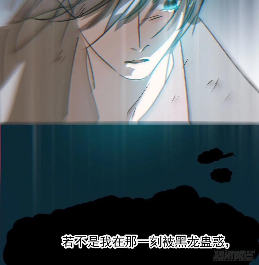敖敖待捕韩漫全集-第149话 敖敖苏醒无删减无遮挡章节图片 