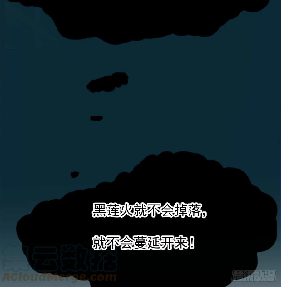 敖敖待捕韩漫全集-第149话 敖敖苏醒无删减无遮挡章节图片 