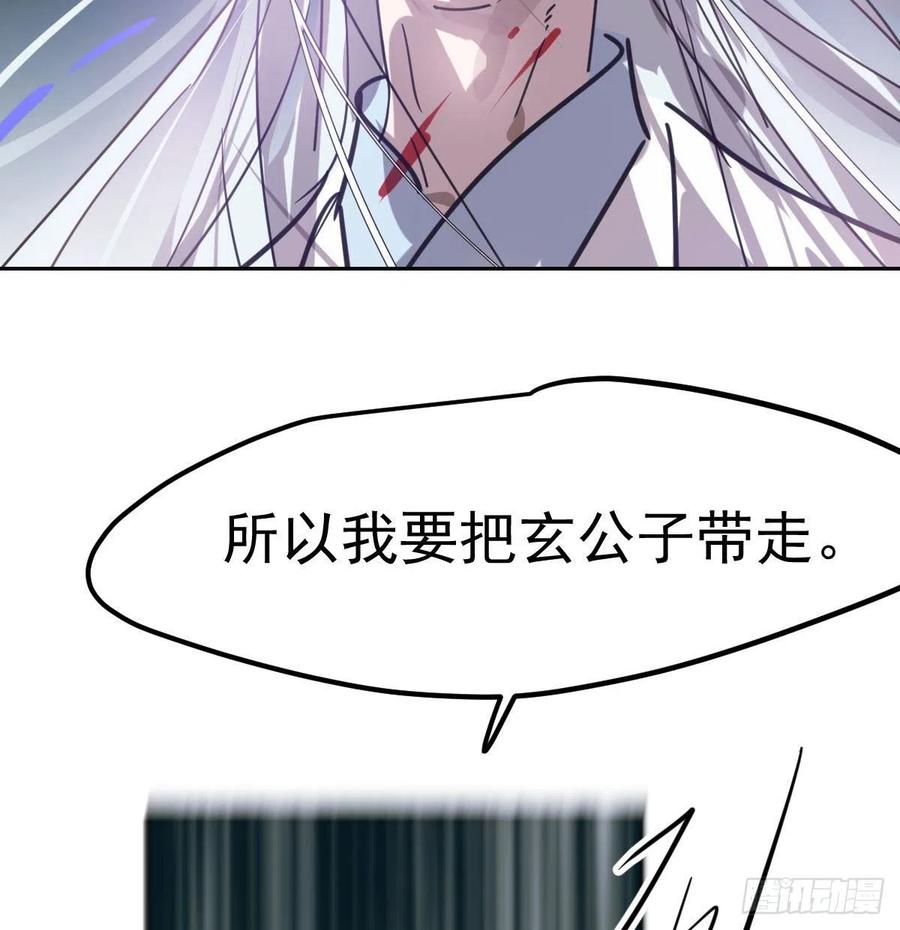 敖敖待捕韩漫全集-第149话 敖敖苏醒无删减无遮挡章节图片 