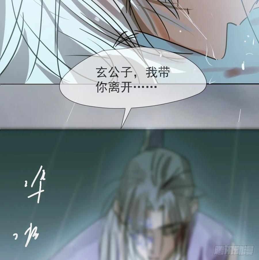 敖敖待捕韩漫全集-第149话 敖敖苏醒无删减无遮挡章节图片 