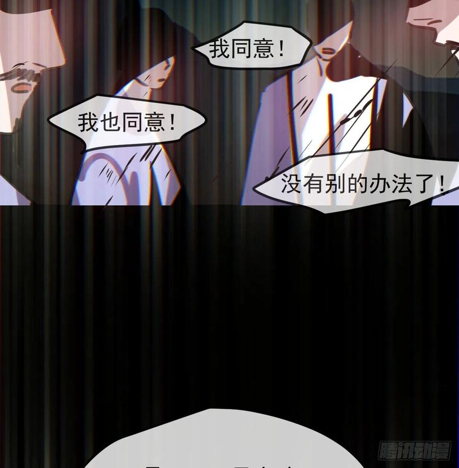 敖敖待捕韩漫全集-第149话 敖敖苏醒无删减无遮挡章节图片 
