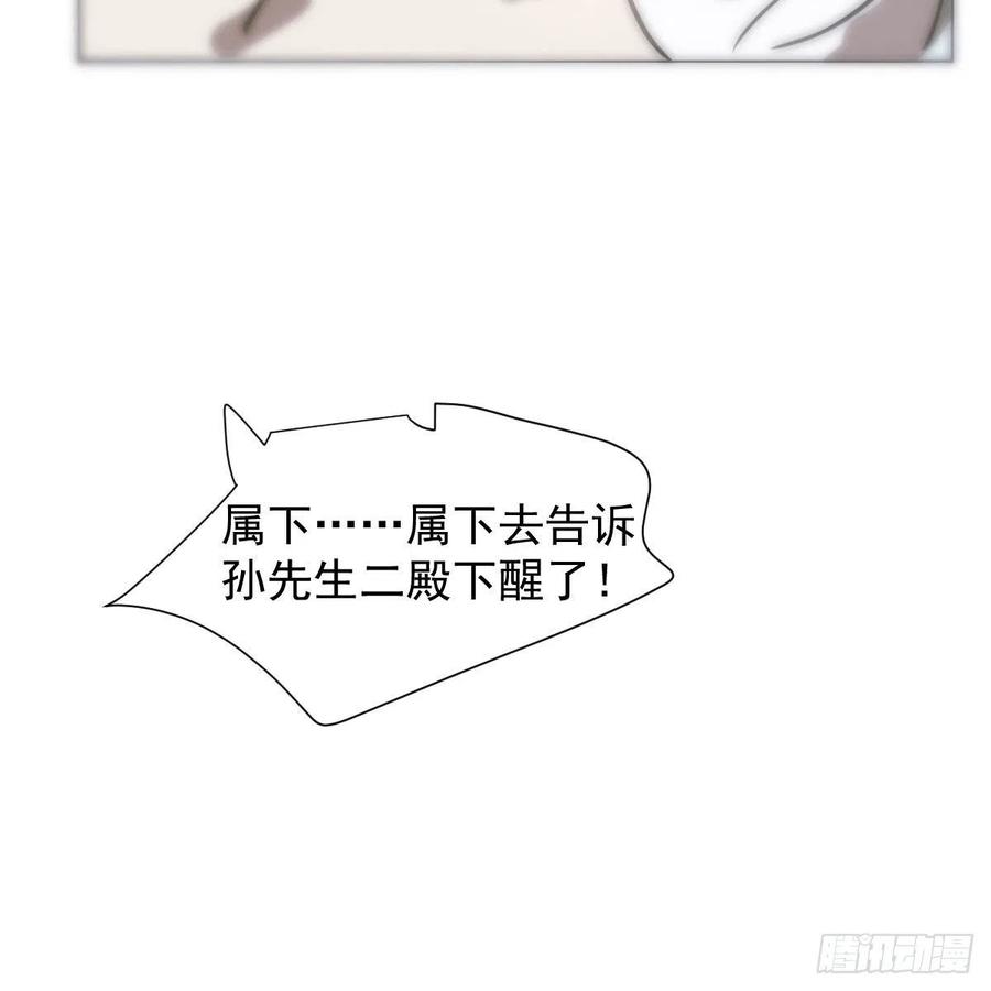 敖敖待捕韩漫全集-第149话 敖敖苏醒无删减无遮挡章节图片 
