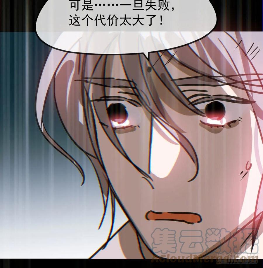 敖敖待捕韩漫全集-第149话 敖敖苏醒无删减无遮挡章节图片 