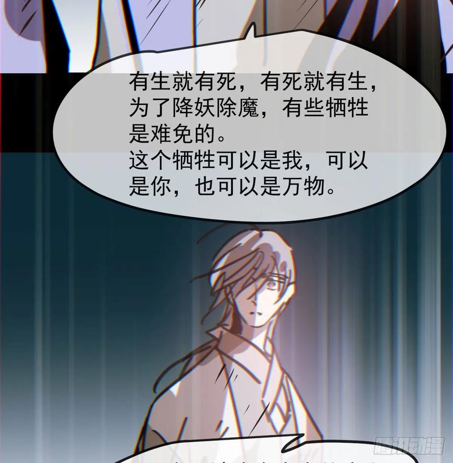 敖敖待捕韩漫全集-第149话 敖敖苏醒无删减无遮挡章节图片 