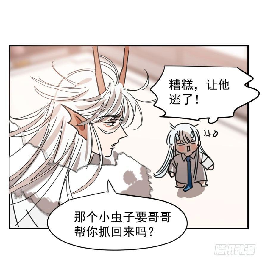 敖敖待捕韩漫全集-第十五话 相拥而睡无删减无遮挡章节图片 