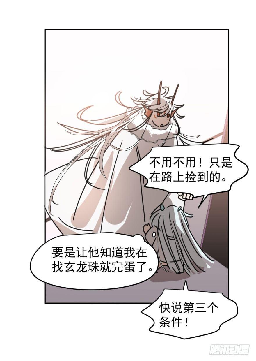 敖敖待捕韩漫全集-第十五话 相拥而睡无删减无遮挡章节图片 