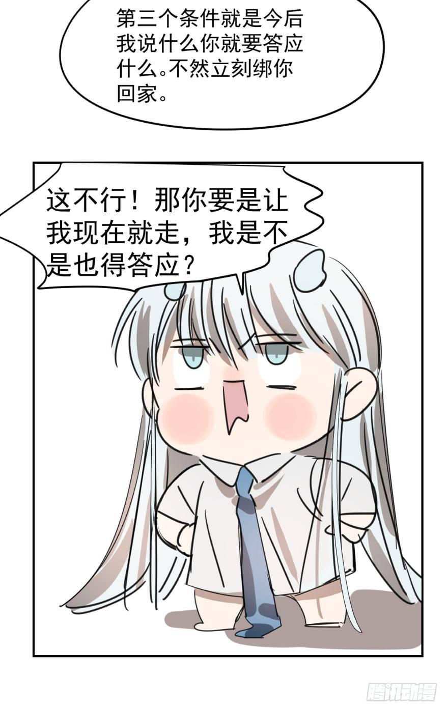 敖敖待捕韩漫全集-第十五话 相拥而睡无删减无遮挡章节图片 