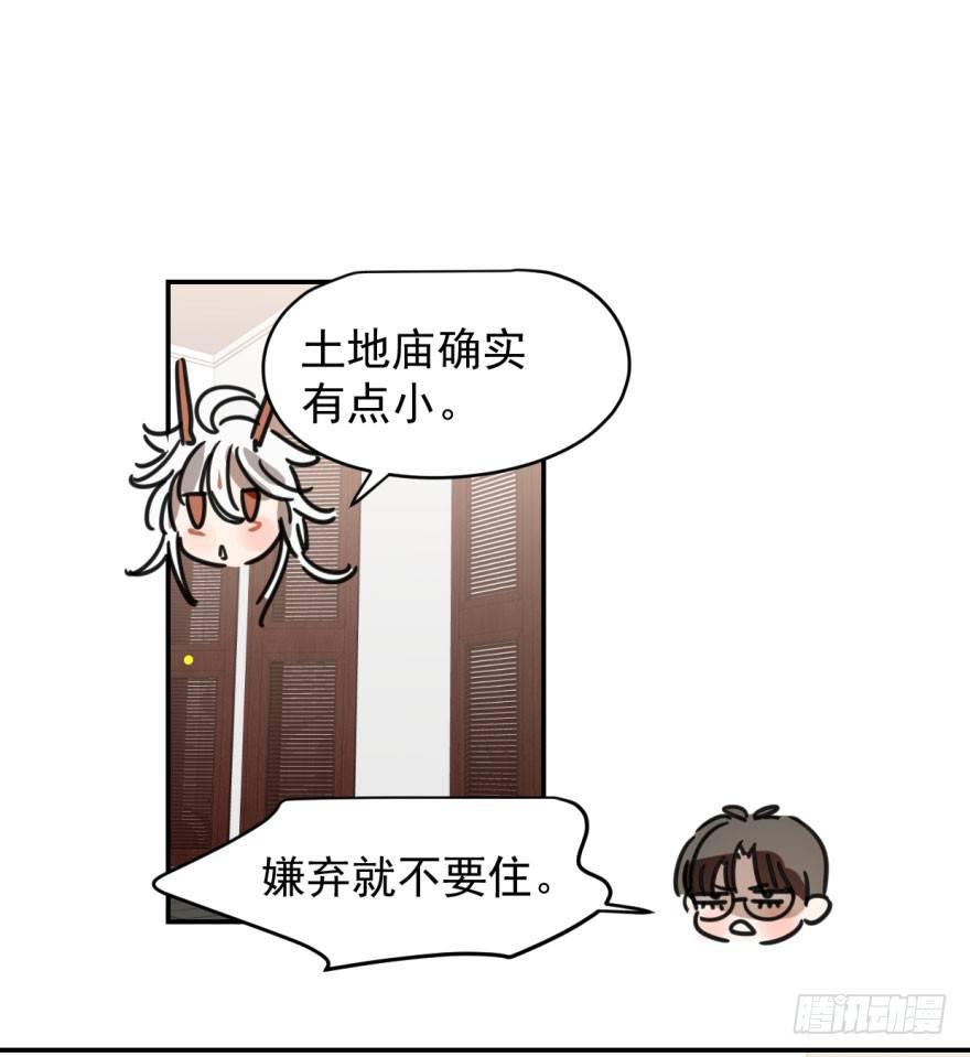 敖敖待捕韩漫全集-第十五话 相拥而睡无删减无遮挡章节图片 