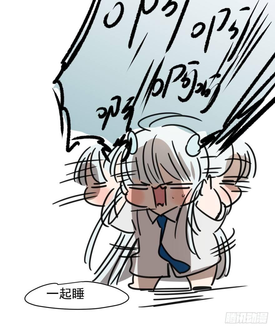 敖敖待捕韩漫全集-第十五话 相拥而睡无删减无遮挡章节图片 