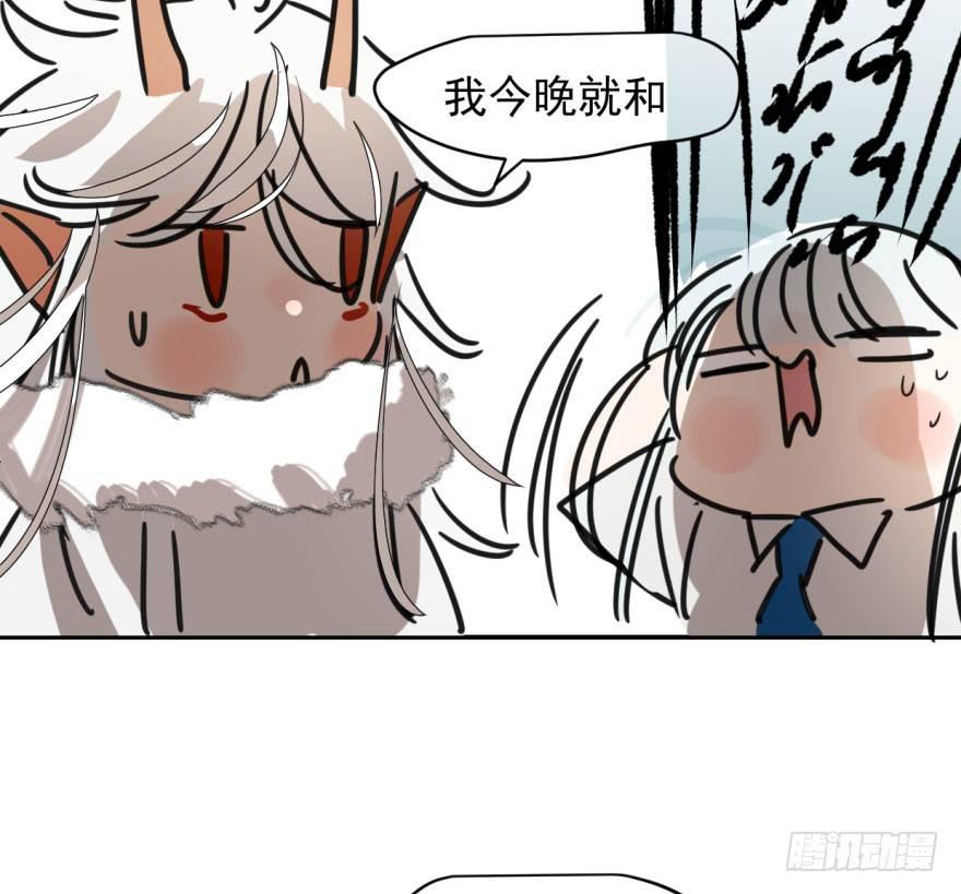 敖敖待捕韩漫全集-第十五话 相拥而睡无删减无遮挡章节图片 
