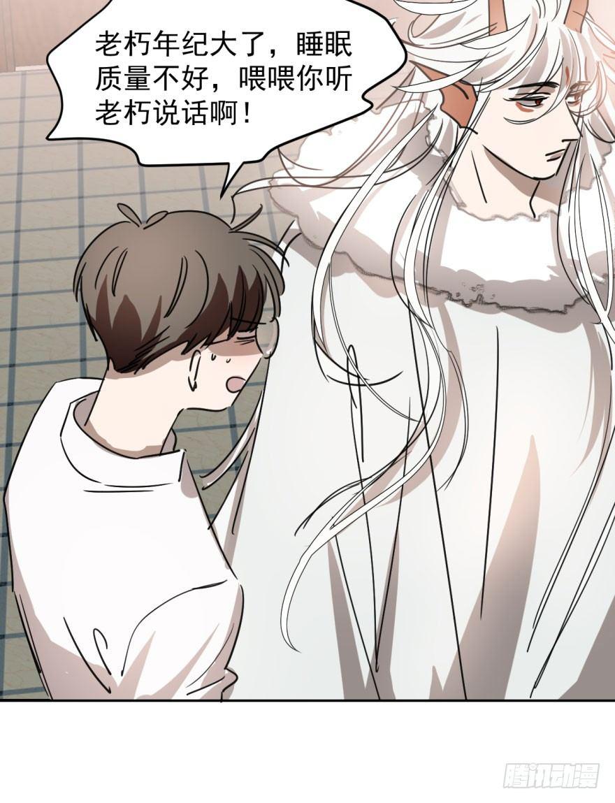 敖敖待捕韩漫全集-第十五话 相拥而睡无删减无遮挡章节图片 